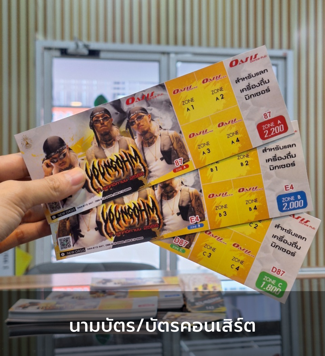 นามบัตร