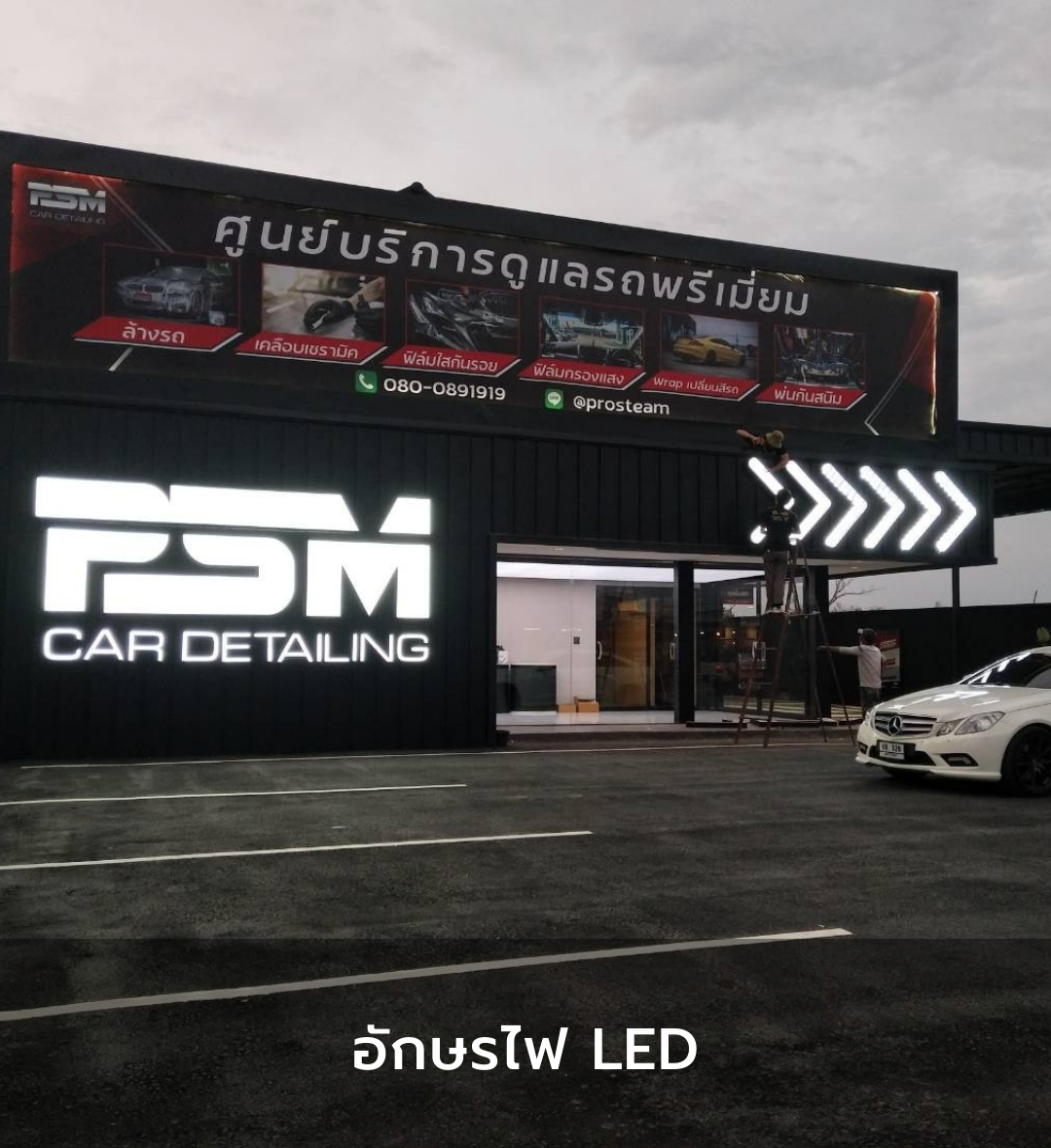 อักษรไฟ LED