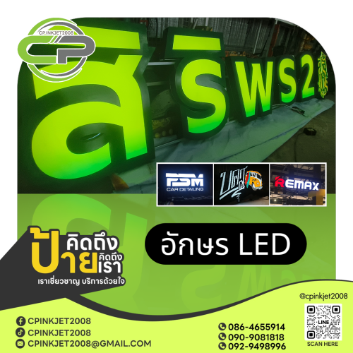 03 อักษรไฟ LED