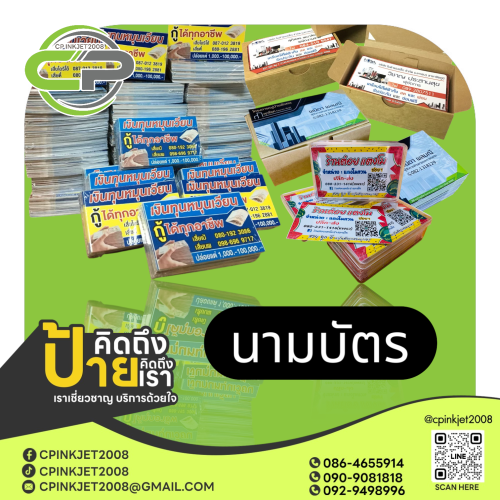 10 นามบัตร