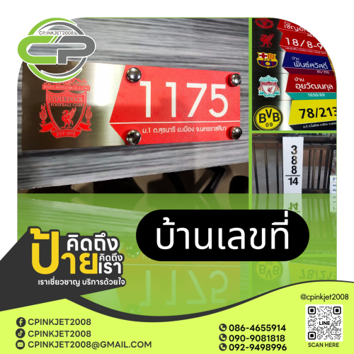12 บ้านเลขที่