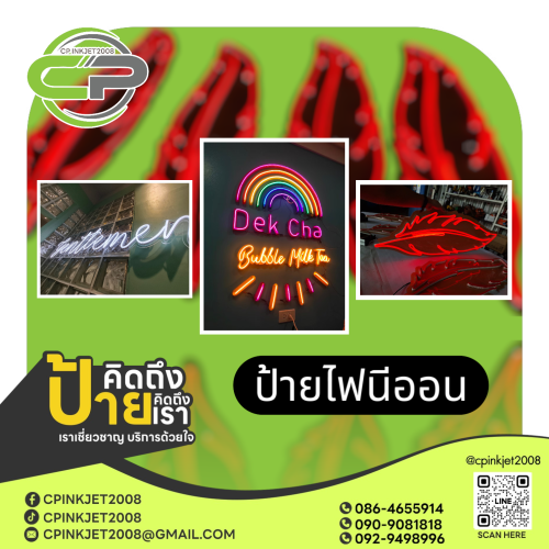 15 ป้ายไฟนีออน