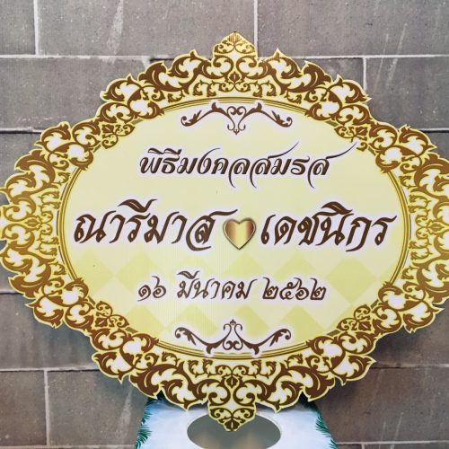 150362_๑๙๐๔๒๙_0019