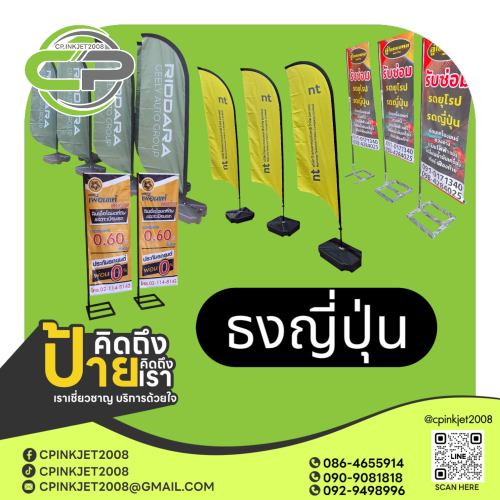 19 ธงญี่ปุ่น