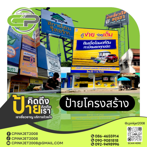 27 ป้ายโครงสร้าง