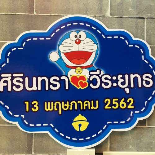 29462_๑๙๐๕๑๘_0024