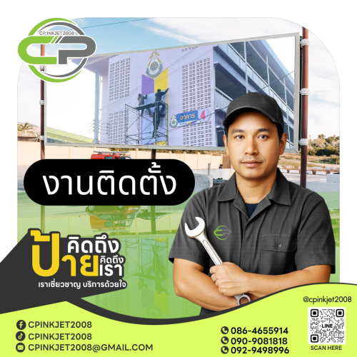 31 งานติดตั้ง