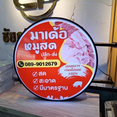 LINE_ALBUM_กล่องไฟ_250405_4