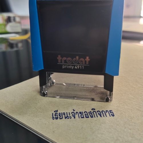 LINE_ALBUM_งานตรายาง_250403_2