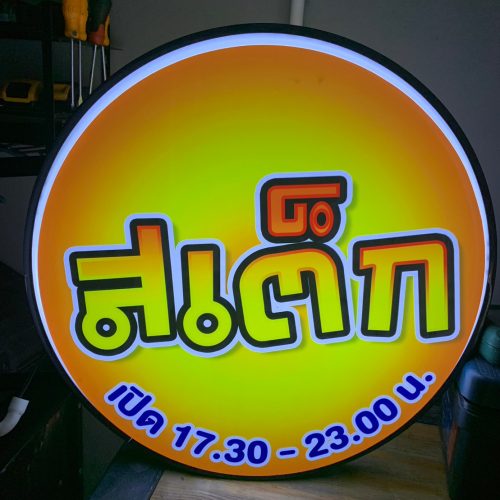 LINE_ALBUM_งานติดตั้ง_2_250310_122
