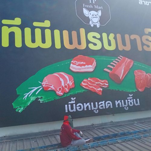 LINE_ALBUM_งานติดตั้ง_2_250310_222