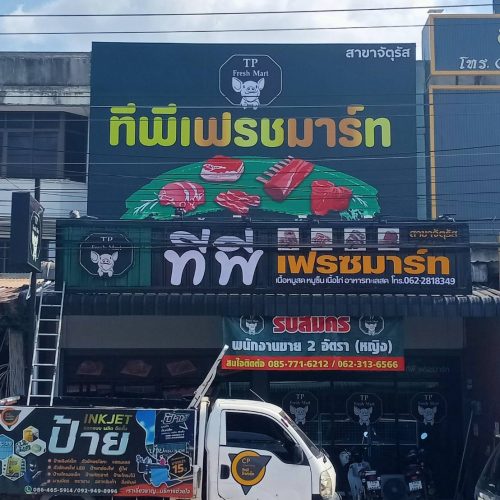 LINE_ALBUM_งานติดตั้ง_2_250310_230