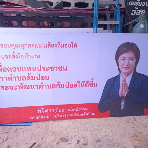 LINE_ALBUM_งานติดตั้ง_2_250310_618