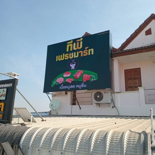 LINE_ALBUM_งานติดตั้งทีพี_250309_10