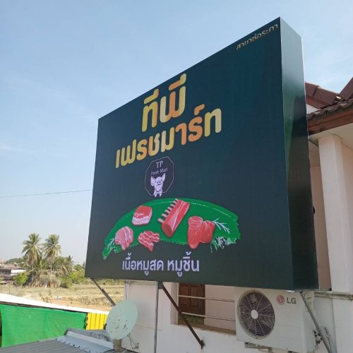 LINE_ALBUM_งานติดตั้งทีพี_250309_12