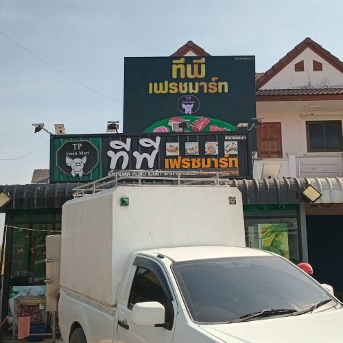 LINE_ALBUM_งานติดตั้งทีพี_250309_13