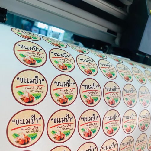 LINE_ALBUM_ฉลากสินค้า การ์ด นามบัตร ตรายาง._250309_112