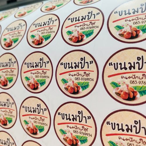 LINE_ALBUM_ฉลากสินค้า การ์ด นามบัตร ตรายาง._250309_113