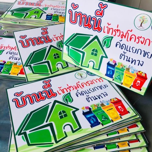 LINE_ALBUM_ฉลากสินค้า การ์ด นามบัตร ตรายาง._250309_118