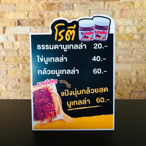 LINE_ALBUM_ฉลากสินค้า การ์ด นามบัตร ตรายาง._250309_131