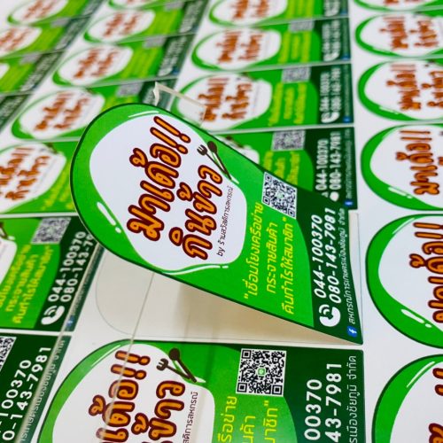 LINE_ALBUM_ฉลากสินค้า การ์ด นามบัตร ตรายาง._250309_152