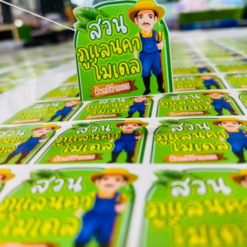 LINE_ALBUM_ฉลากสินค้า การ์ด นามบัตร ตรายาง._250309_158