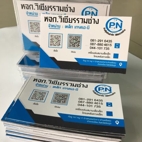 LINE_ALBUM_ฉลากสินค้า การ์ด นามบัตร ตรายาง._250309_27