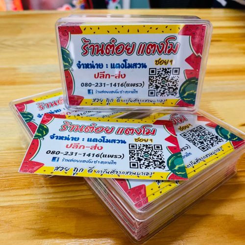 LINE_ALBUM_ฉลากสินค้า การ์ด นามบัตร ตรายาง._250309_28