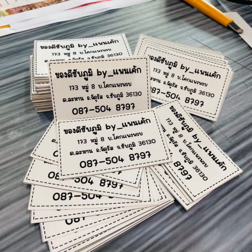 LINE_ALBUM_ฉลากสินค้า การ์ด นามบัตร ตรายาง._250309_43