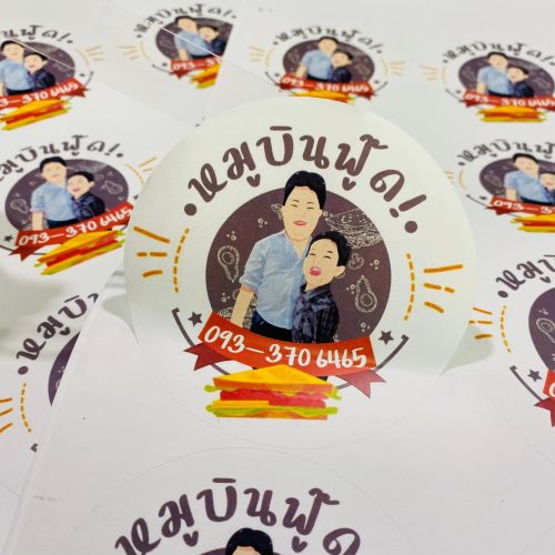 LINE_ALBUM_ฉลากสินค้า การ์ด นามบัตร ตรายาง._250309_60