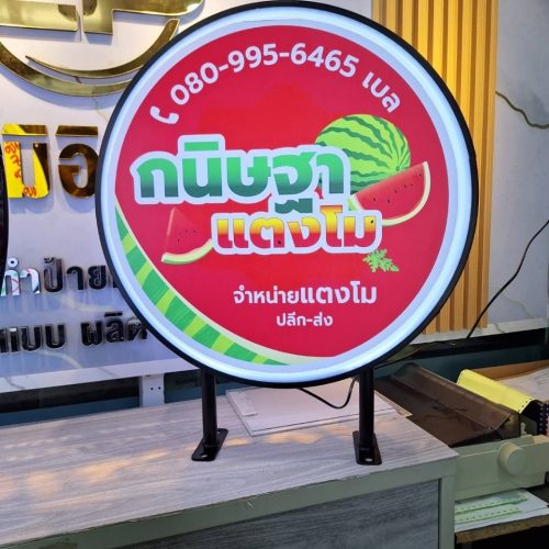 LINE_ALBUM_ตู้ไฟ สำเร็จ_250309_1