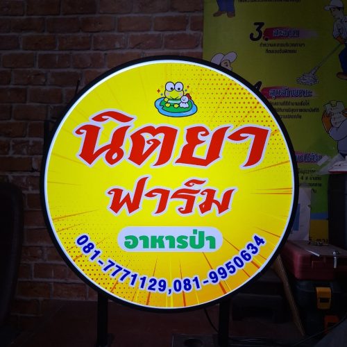 LINE_ALBUM_ตู้ไฟ สำเร็จ_250309_18