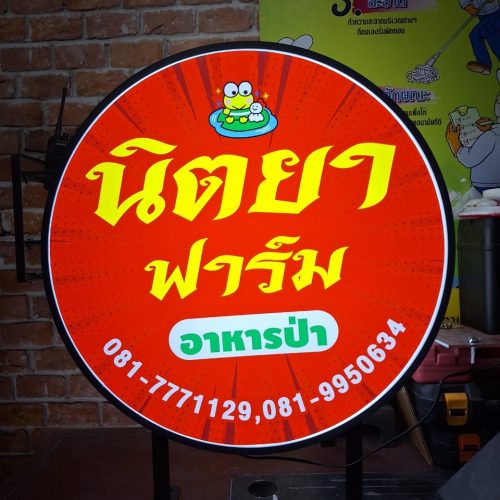 LINE_ALBUM_ตู้ไฟ สำเร็จ_250309_19