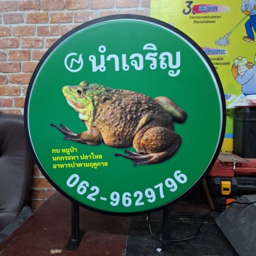 LINE_ALBUM_ตู้ไฟ สำเร็จ_250309_29