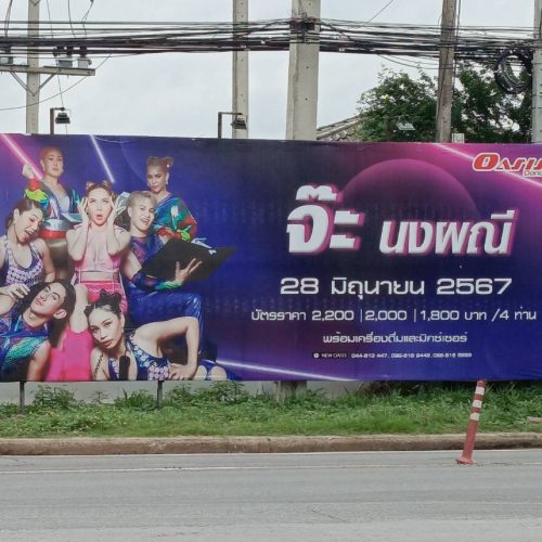 LINE_ALBUM_ปฏิทิน_250404_7