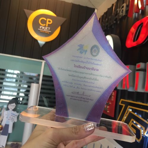 LINE_ALBUM_โล่ห์รางวัล_250405_4