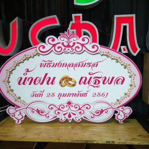 งาน_๑๘๐๓๒๙_0541